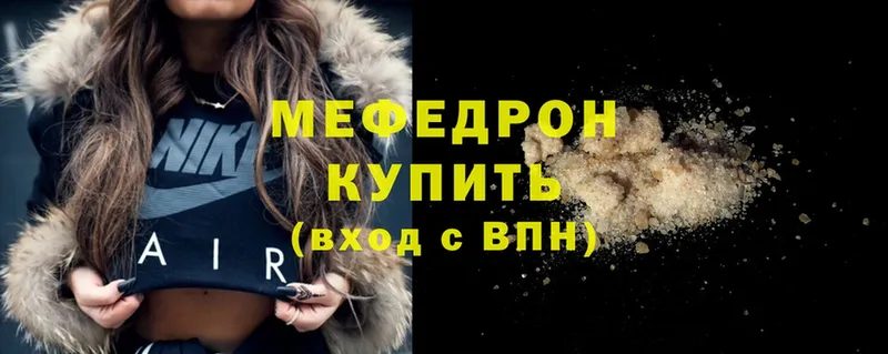 купить   Братск  Меф mephedrone 